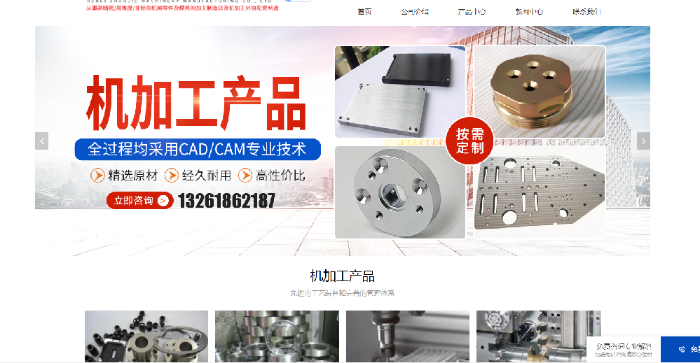 生产制造行业